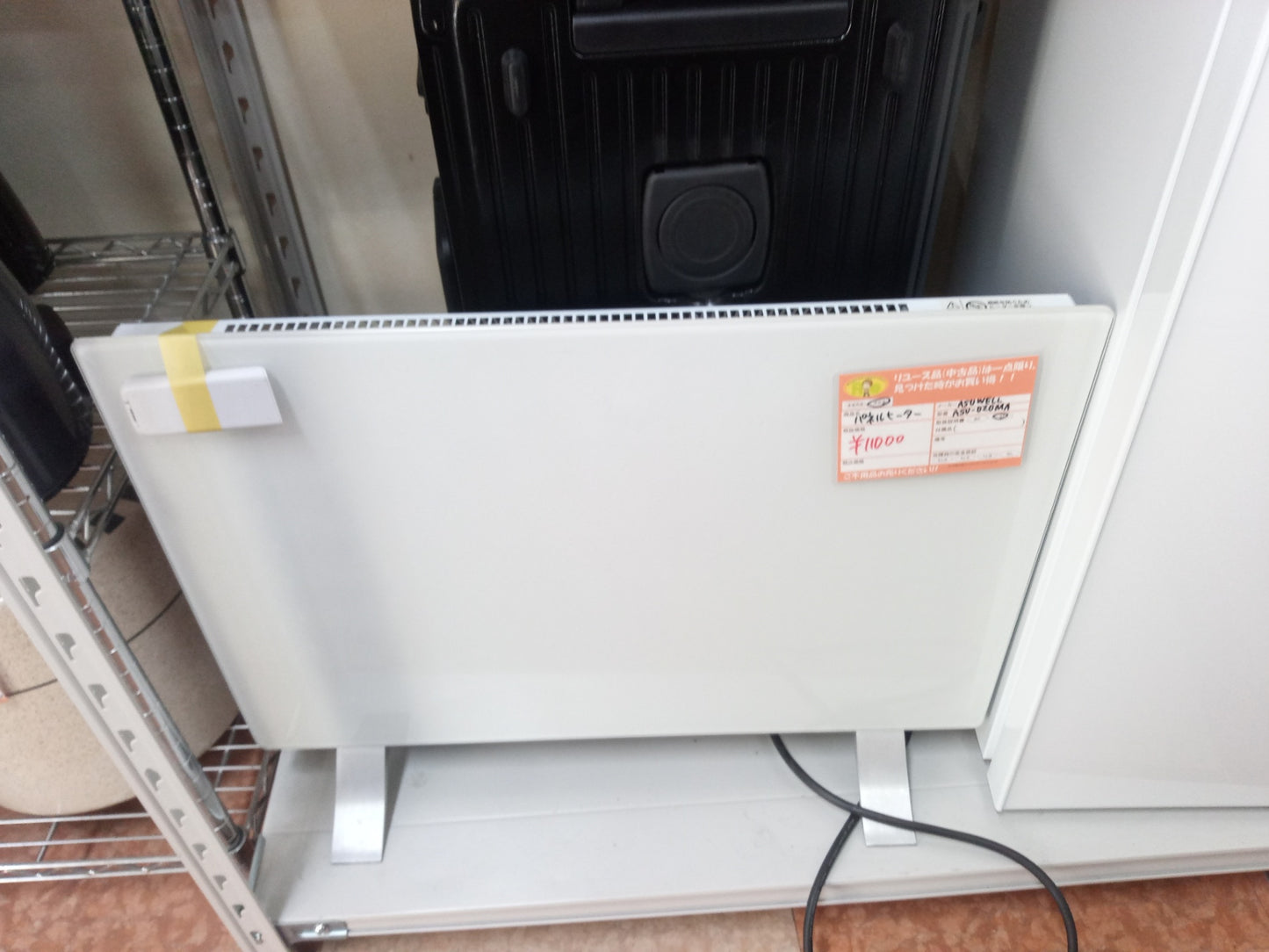 【深草店】ASUWELL(アスウェル) 超薄型 遠赤外線パネルヒーター 省エネ＆ハイパワー (タイマー リモコン付き) ASU-020MA