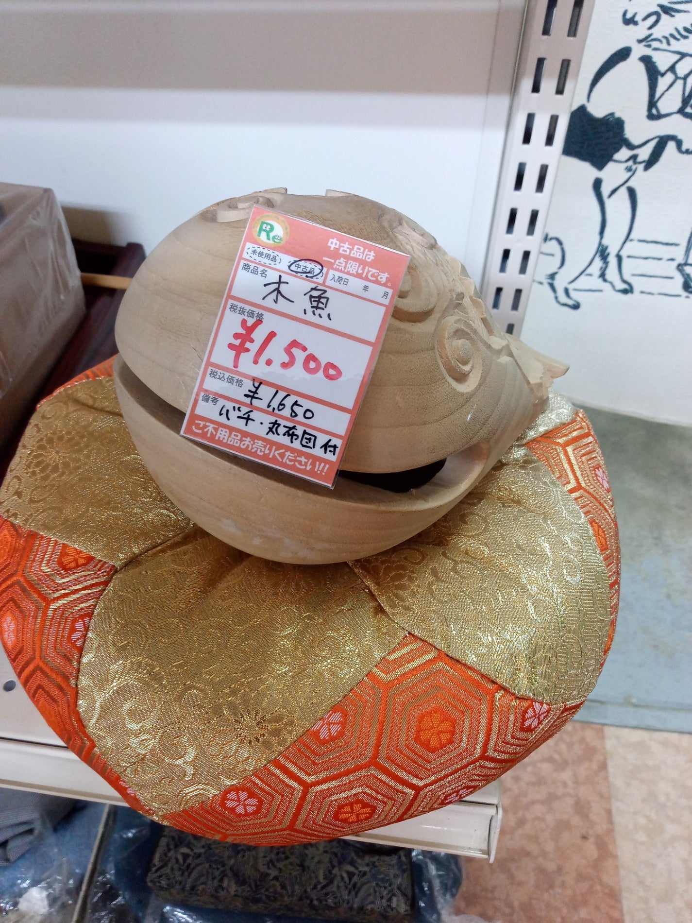 【深草店】  木魚