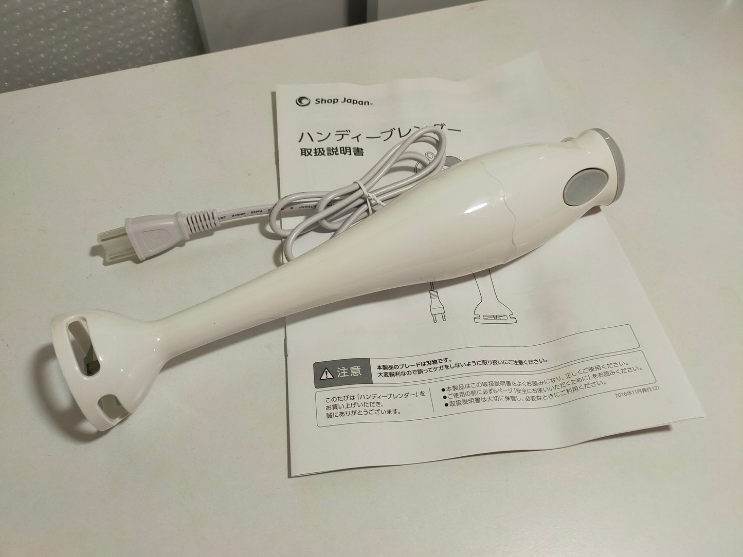【サテライト】 ハンディブレンダー ショップジャパン XB986  2021年製