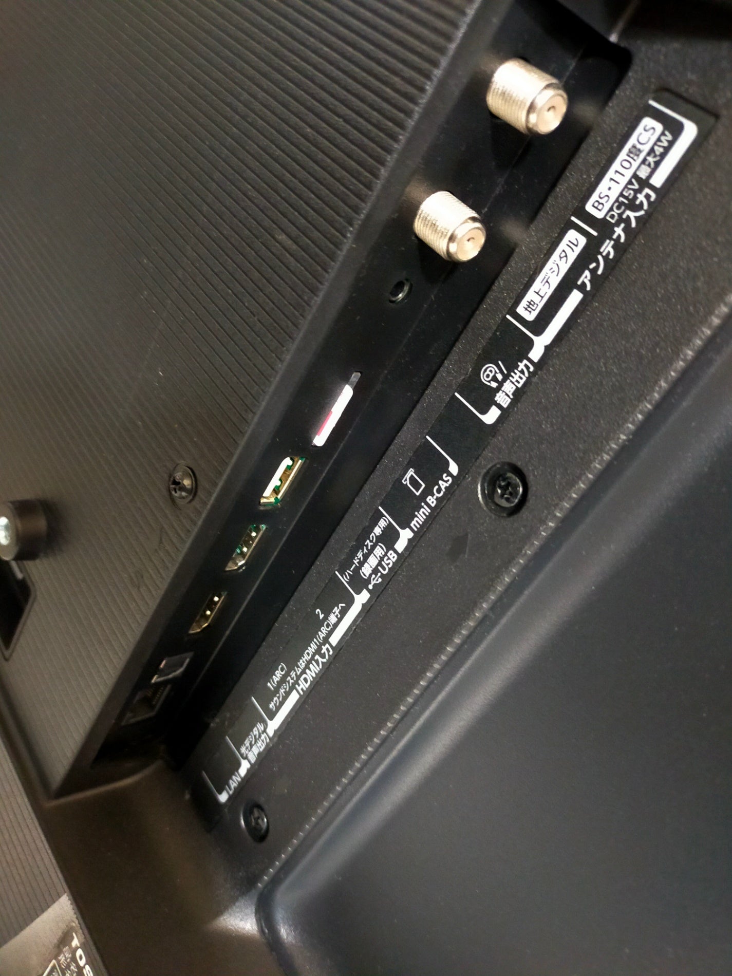 【サテライト】 液晶テレビ 東芝 レグザ 32V型 32S24  2024年製