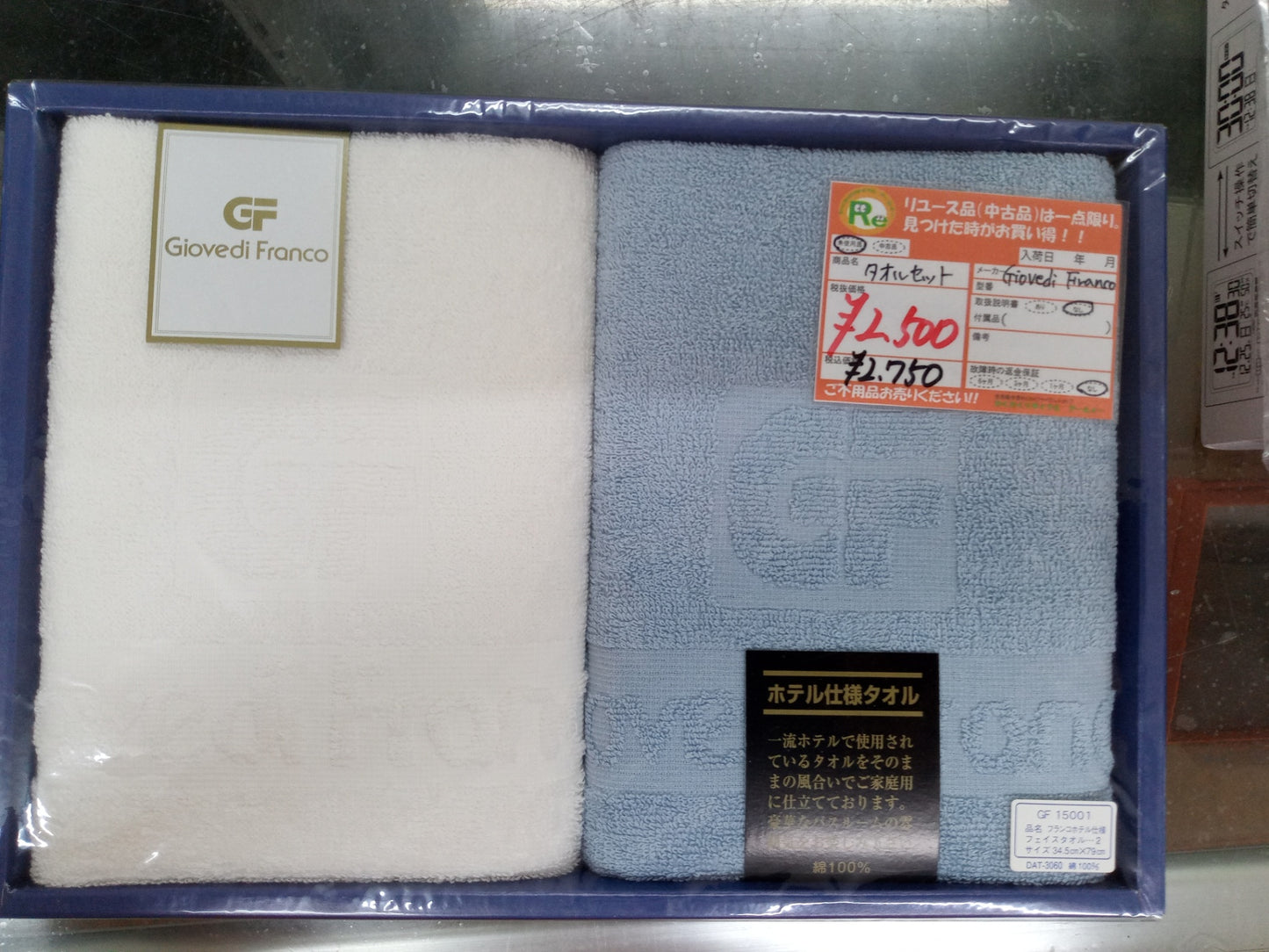 【深草店】未使用　Giovedi　Franco タオルセット　二枚入り