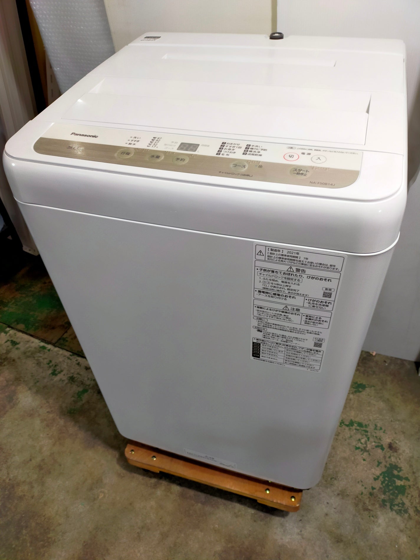【サテライト】洗濯機 パナソニック NA-F50B14J 5.0kg 2021年製