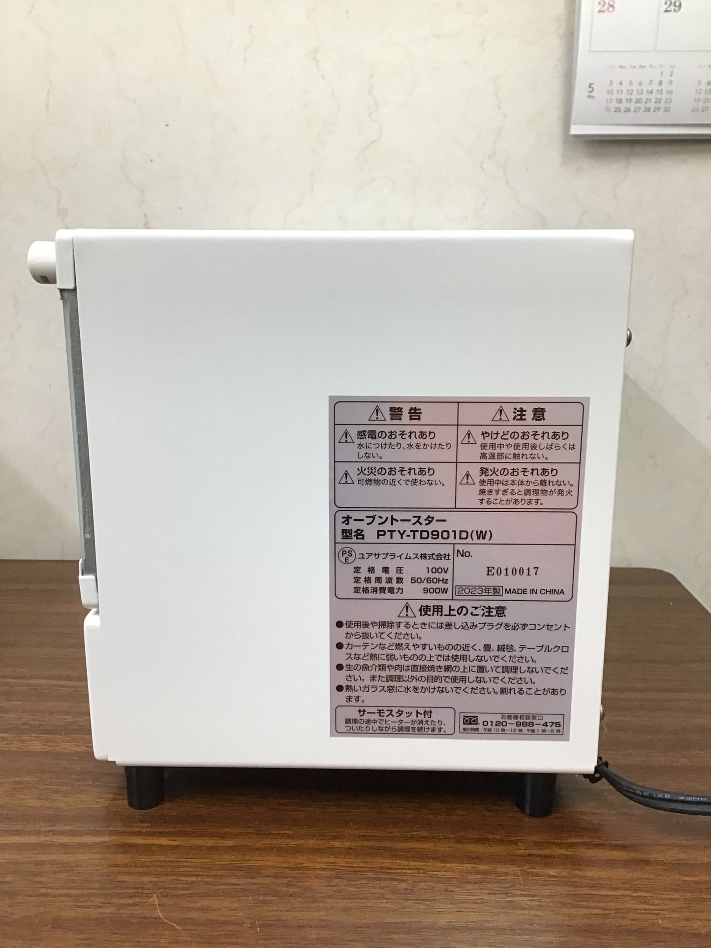 【深草店】 オーブントースター　ユアサプライムズDTY-TD9010