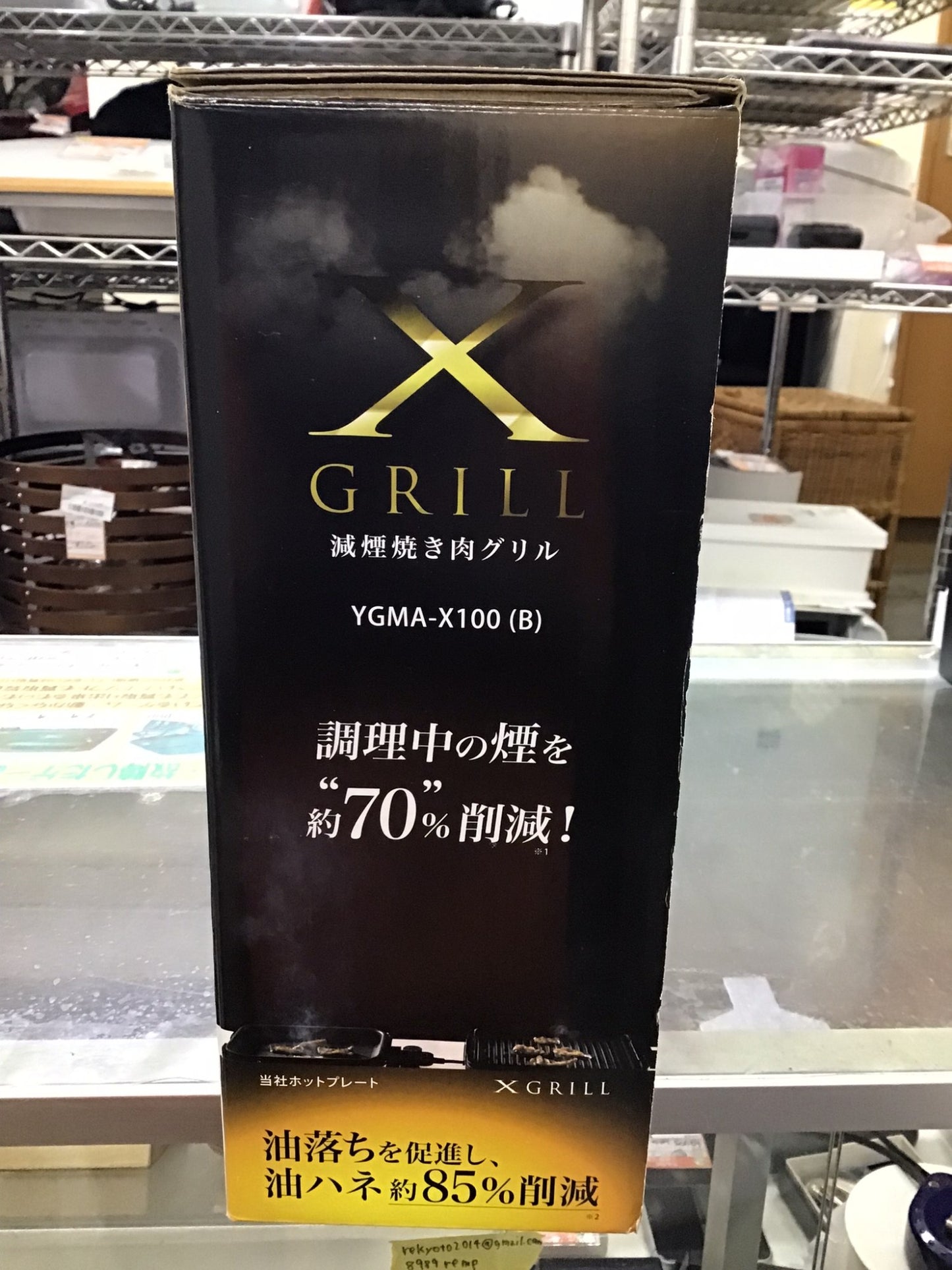 【深草店】 減煙焼きグリル　山善　YGMA-X100  記載なし年製
