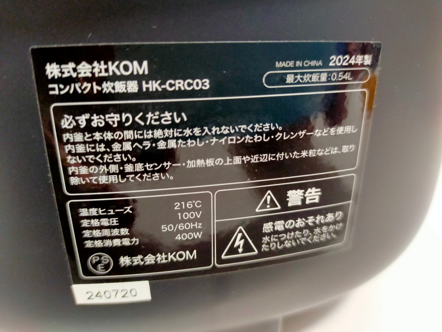 【サテライト】 炊飯器 ヒロコーポレーション 3合炊き HK-CRC03  2024年製