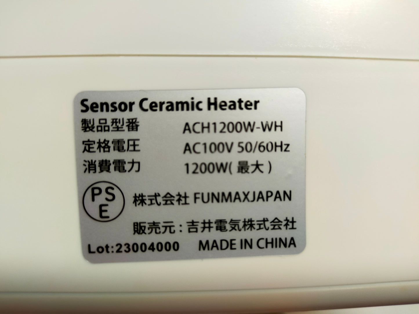 【サテライト】 セラミックヒーター アビテラックス ACH1200W-WH  2023年製