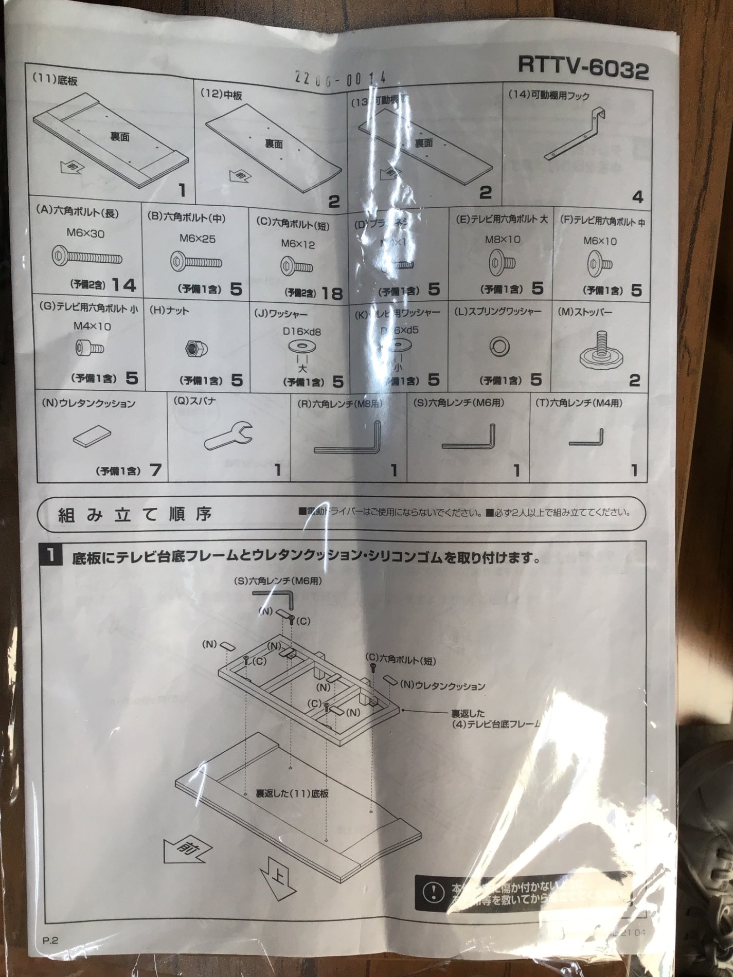 【深草店】 TVラック　RTTV-6032　幅60㎝　奥行32㎝　高さ230～260㎝
