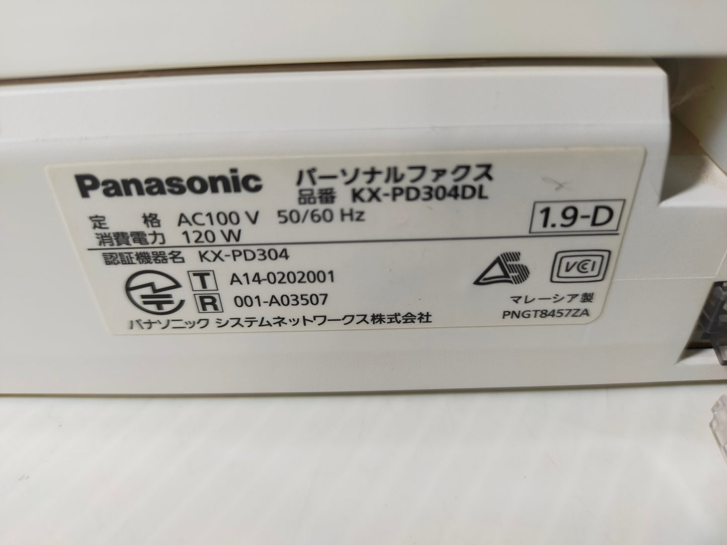 【サテライト】 FAX電話機　パナソニック　KX-PD304-W　子機一台付き  2014年製