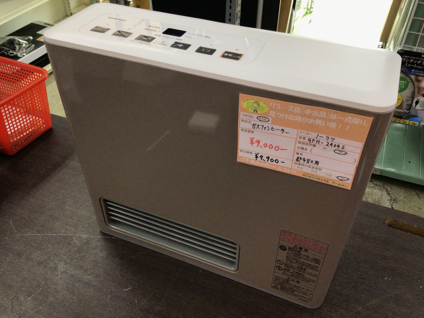 【深草店】140-5872型 大阪ガス ガスファンヒーター 都市ガス13A専用 スタンダードモデル ブラウン 木造7畳／コンクリート9畳 (ノーリツGFH-2404S)