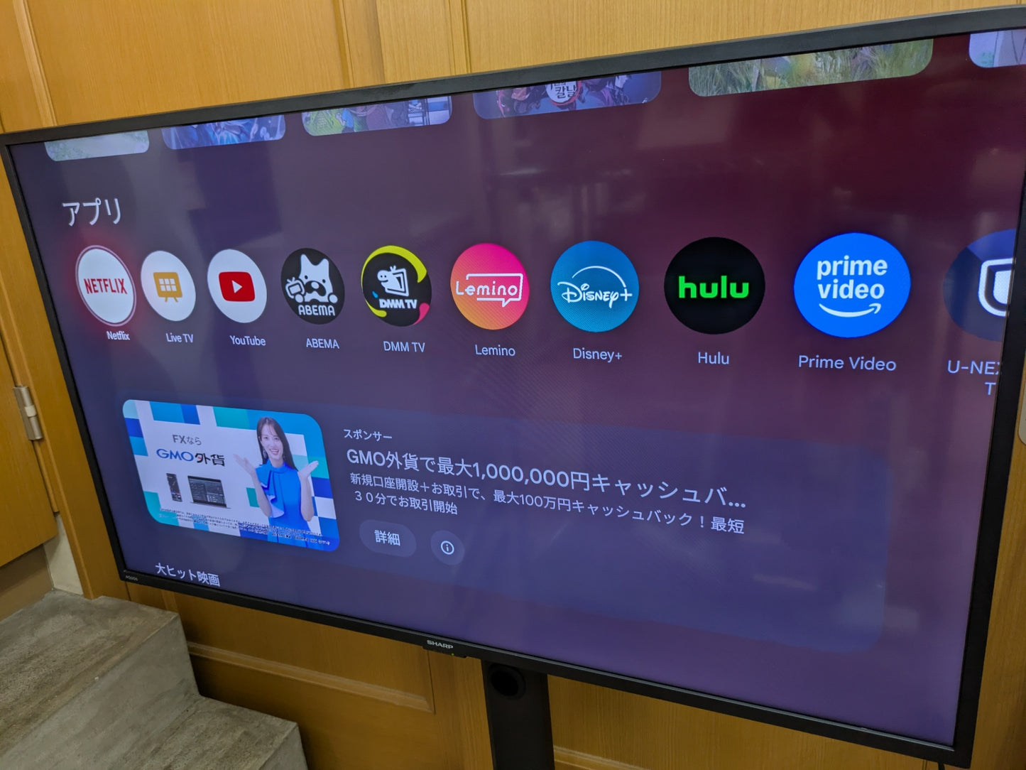 【深草店】 シャープ 液晶テレビ 4T-C43GL1