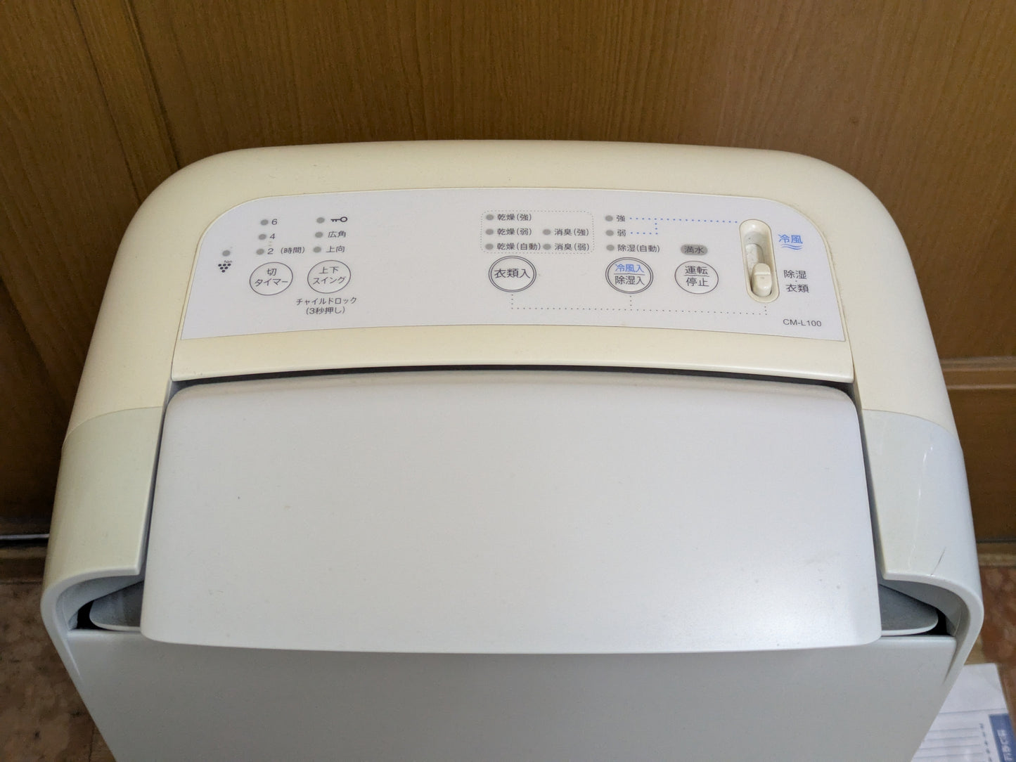 【深草店】 SHARP 冷風・衣類乾燥除湿機 コンパクトクール CM-L100  2020年年製