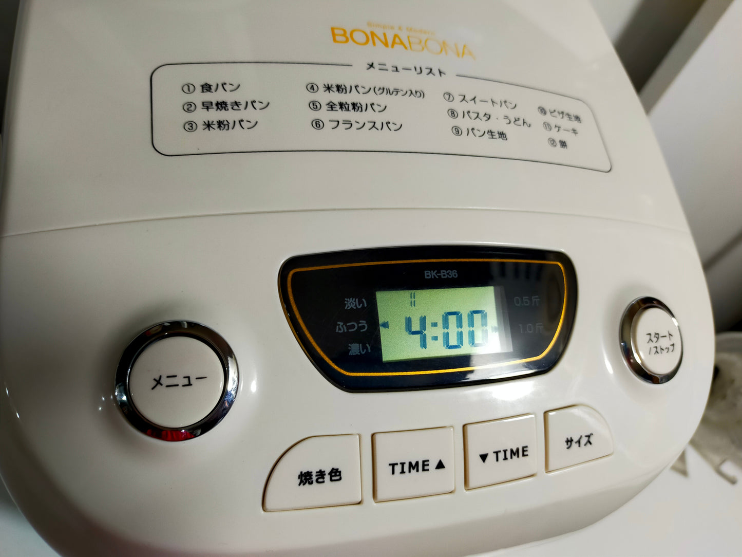 【サテライト】 ホームベーカリー CCP BK-B36  2012年製