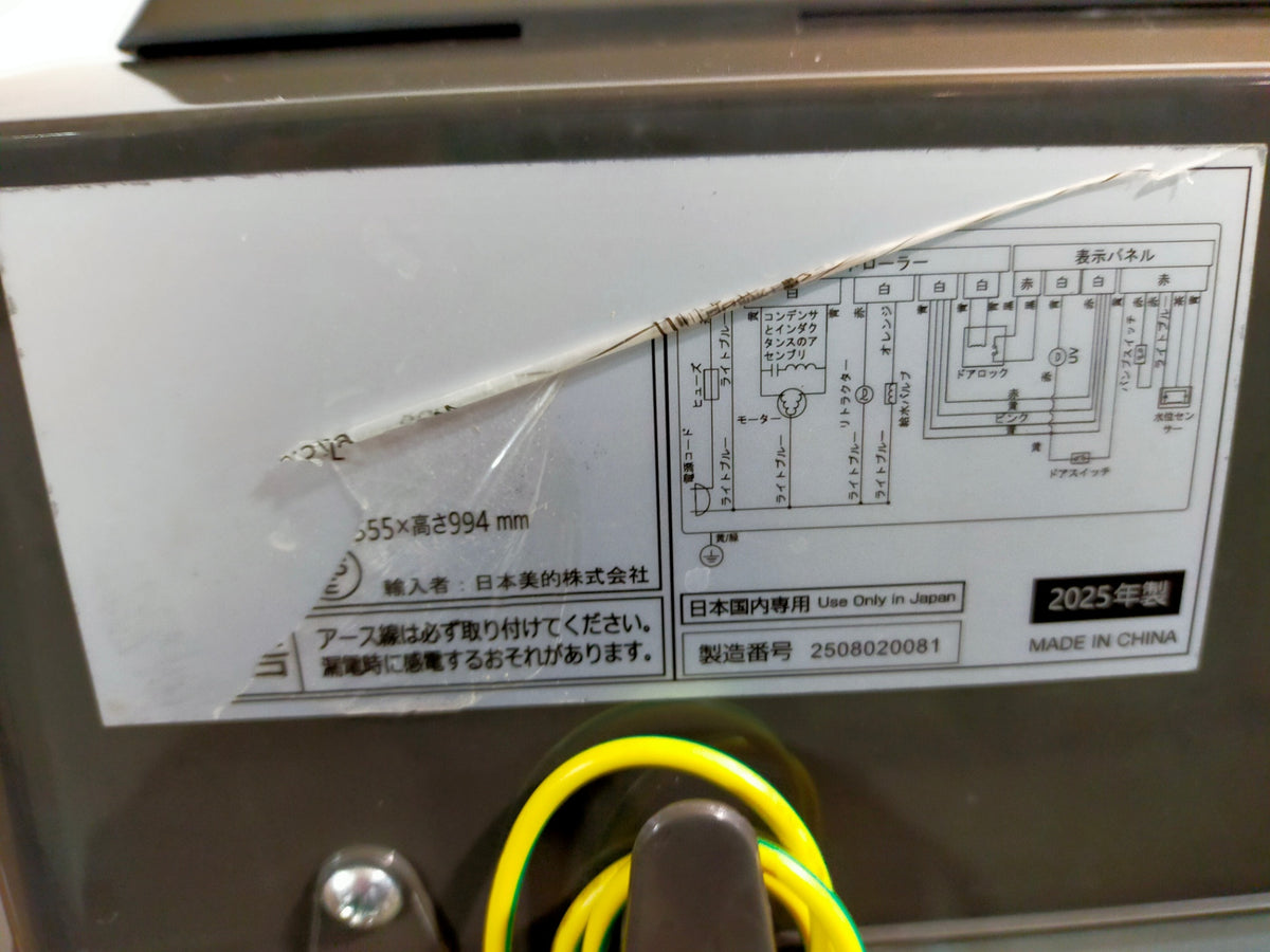 【サテライト】洗濯機 コンフィー CAC06EW55/T-S1 5.5kg 2025年製