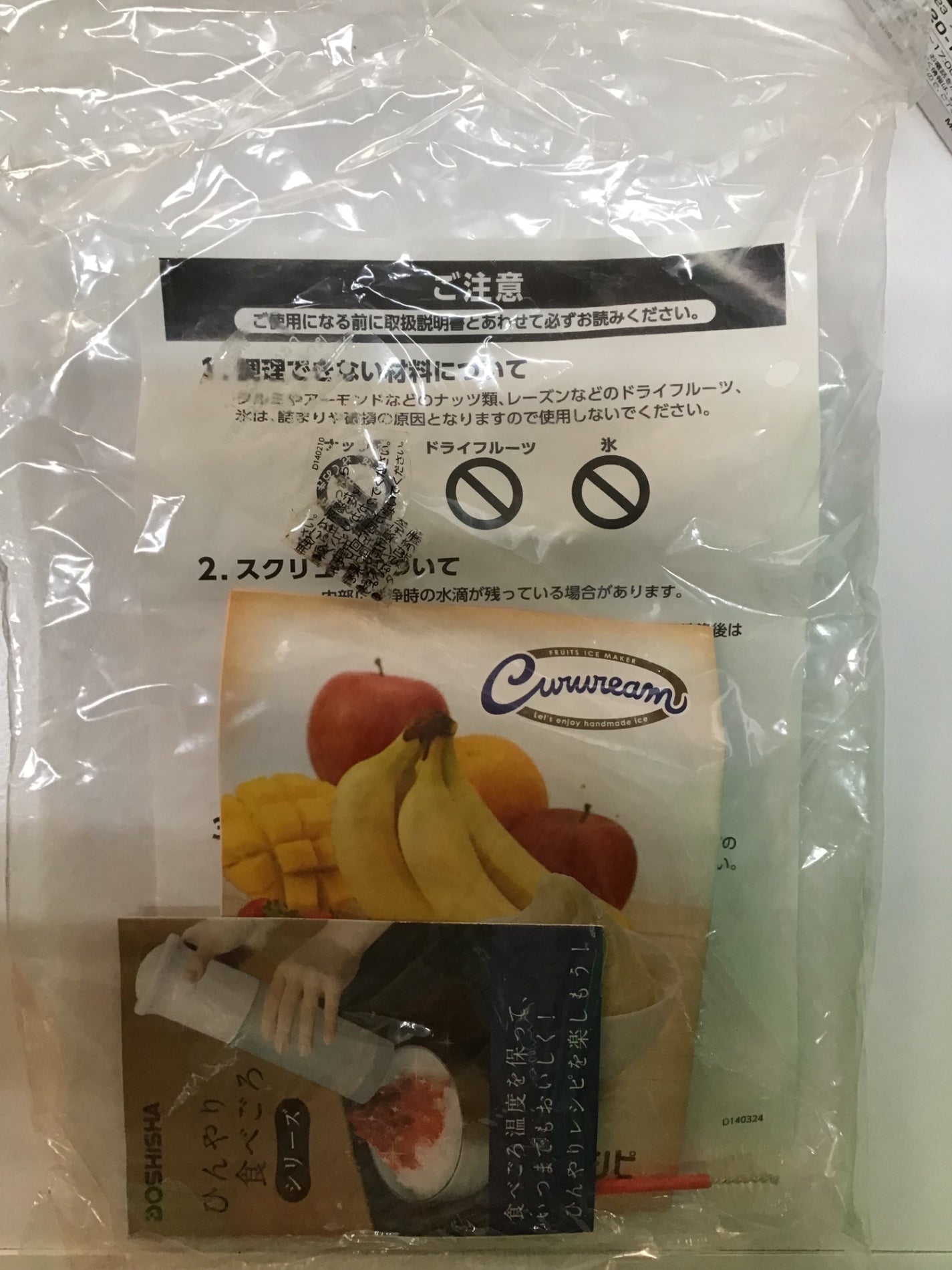 【深草店】 フルーツアイスメーカー　ドウシシヤ