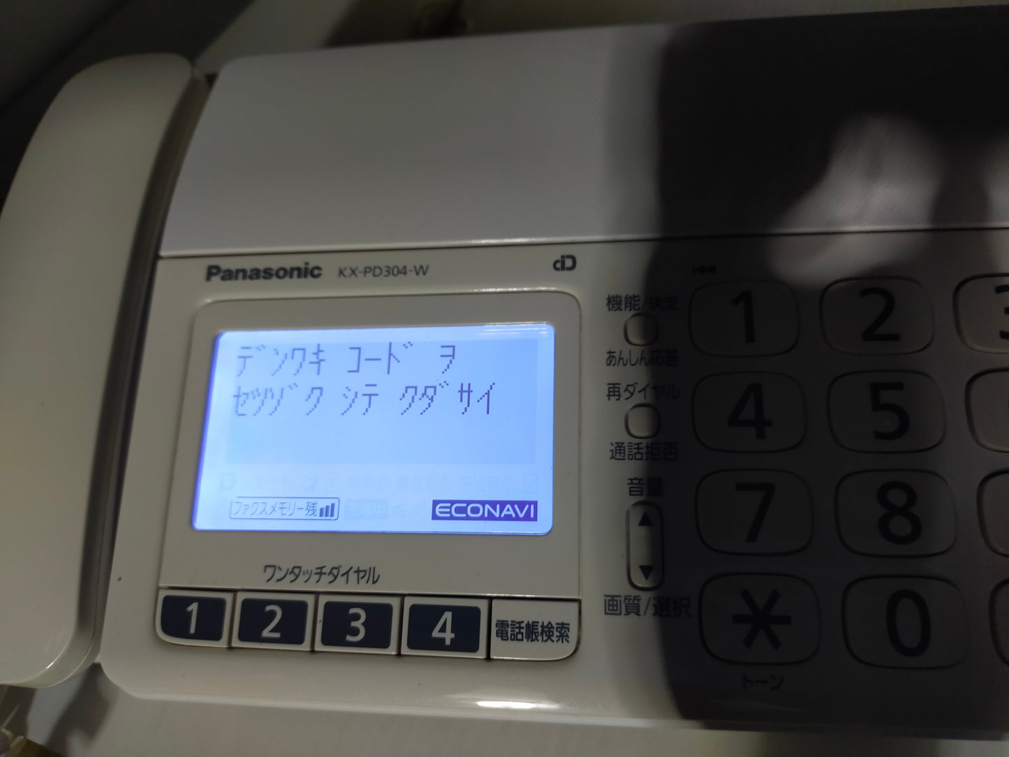 【サテライト】 FAX電話機　パナソニック　KX-PD304-W　子機一台付き  2014年製