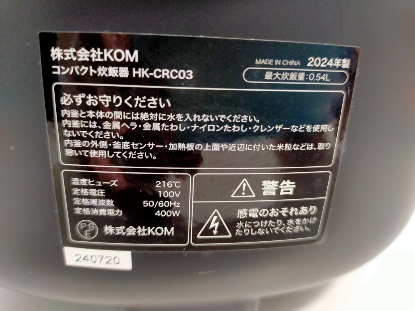 【サテライト】 炊飯器 ヒロコーポレーション 3合炊き HK-CRC03  2024年製