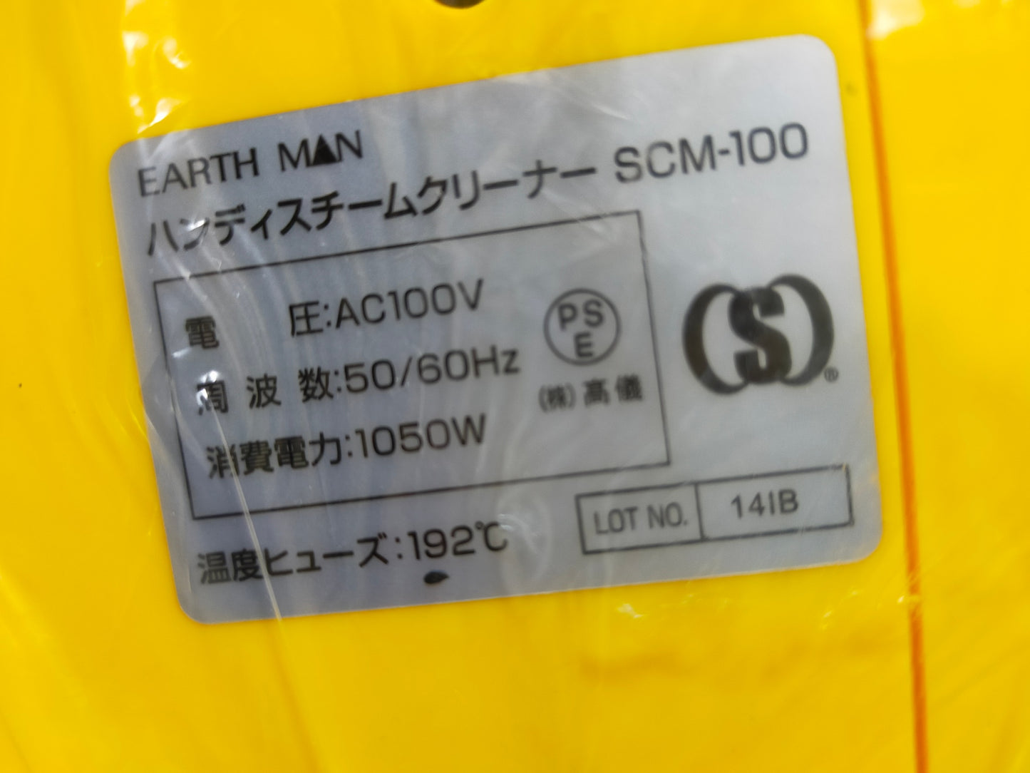 【サテライト】 スチームクリーナー Takagi SCM-100