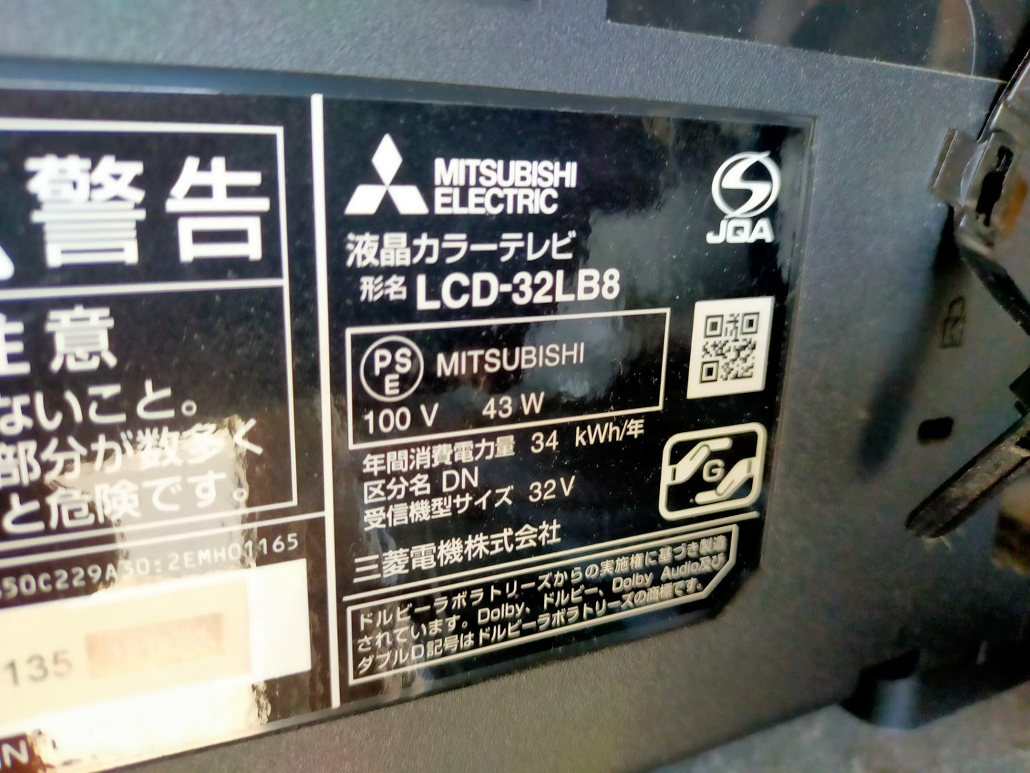 【サテライト】 液晶テレビ 三菱 32V型 LCD-32LB8  2018年製