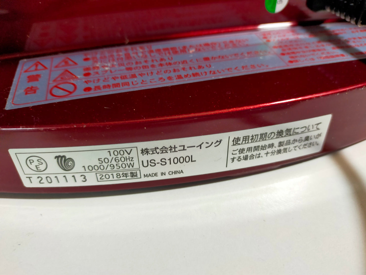 【サテライト】 セラミックファンヒーター ユーイング US-S1000L  2018年製