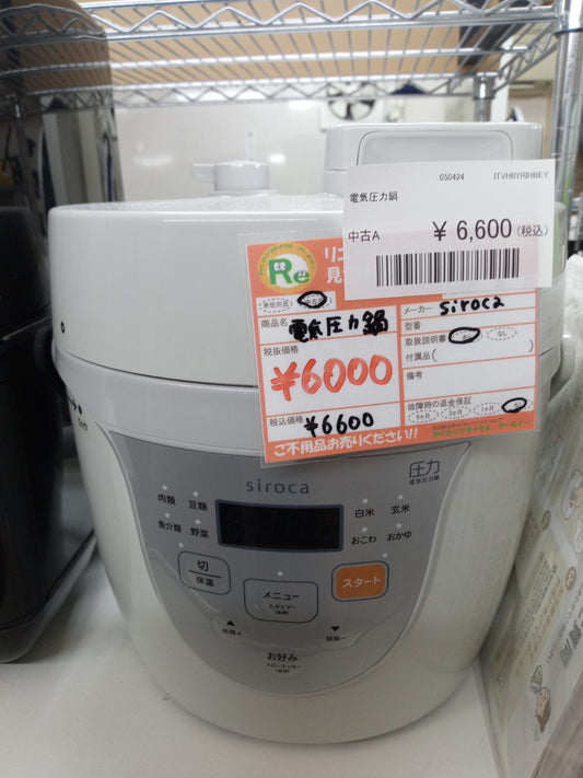 【深草店】SIROCA  電気圧力鍋