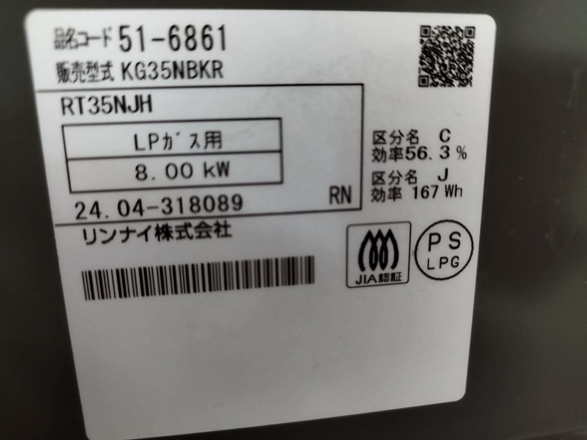 【サテライト】 ガスコンロ リンナイ KG35NBKR-LPG  2024年製