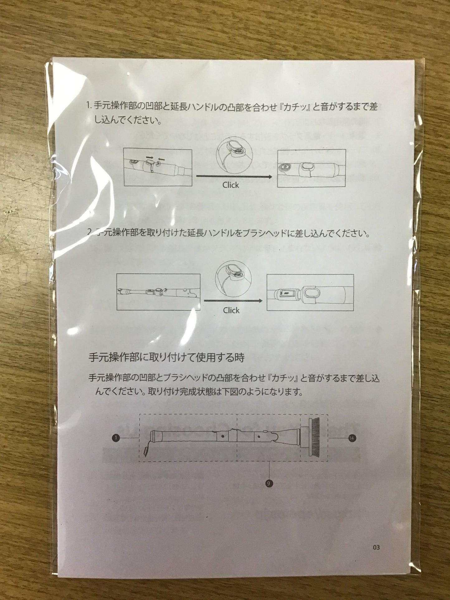 【深草店】電動お掃除ブラシ　EPEIOS　HMII5E