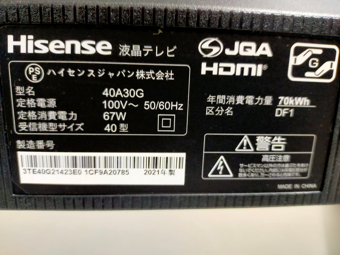 【深草店】 液晶テレビ ハイセンス 40V型 40A30G  2021年製