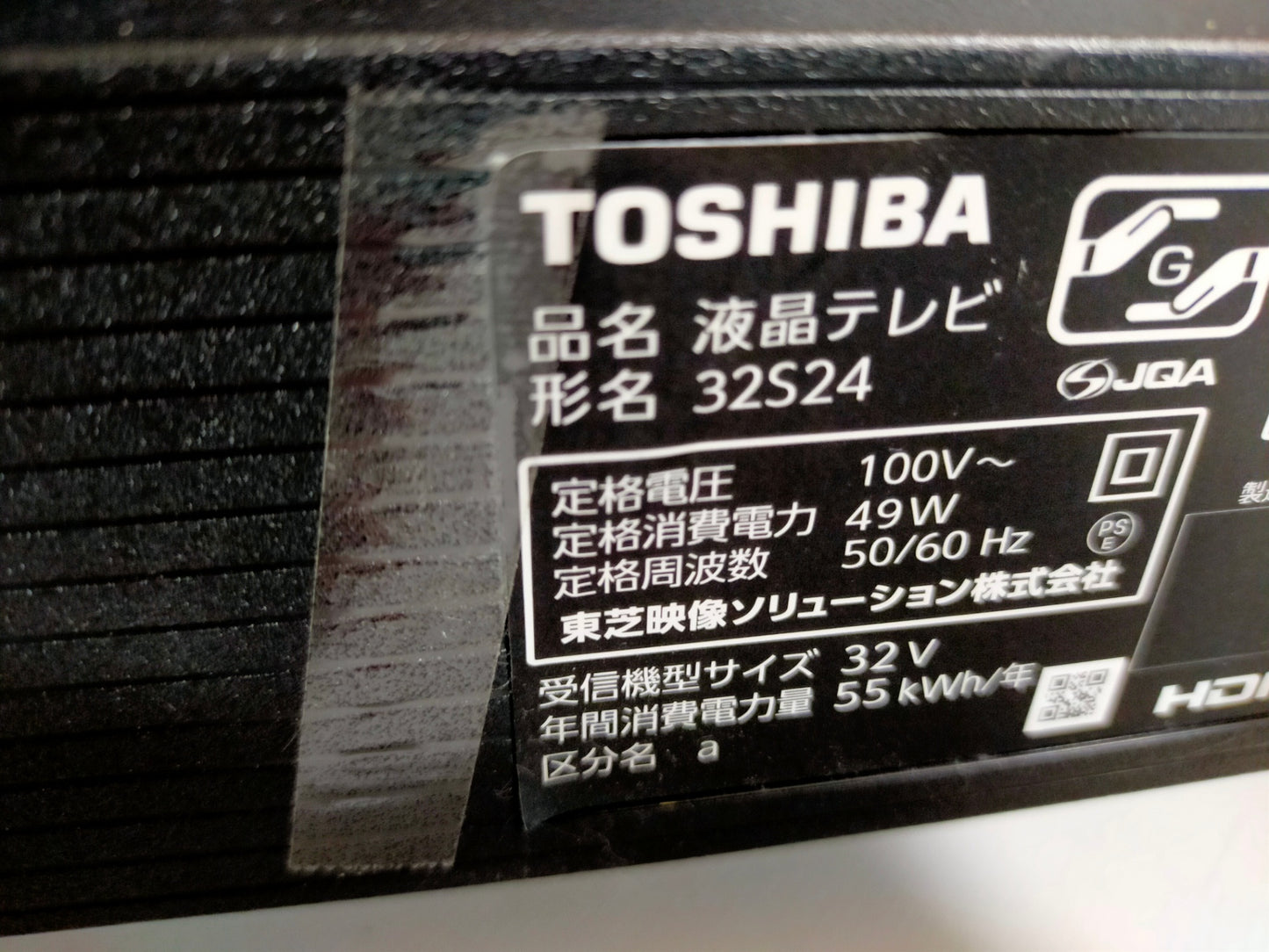 【サテライト】 液晶テレビ 東芝 レグザ 32V型 32S24  2024年製