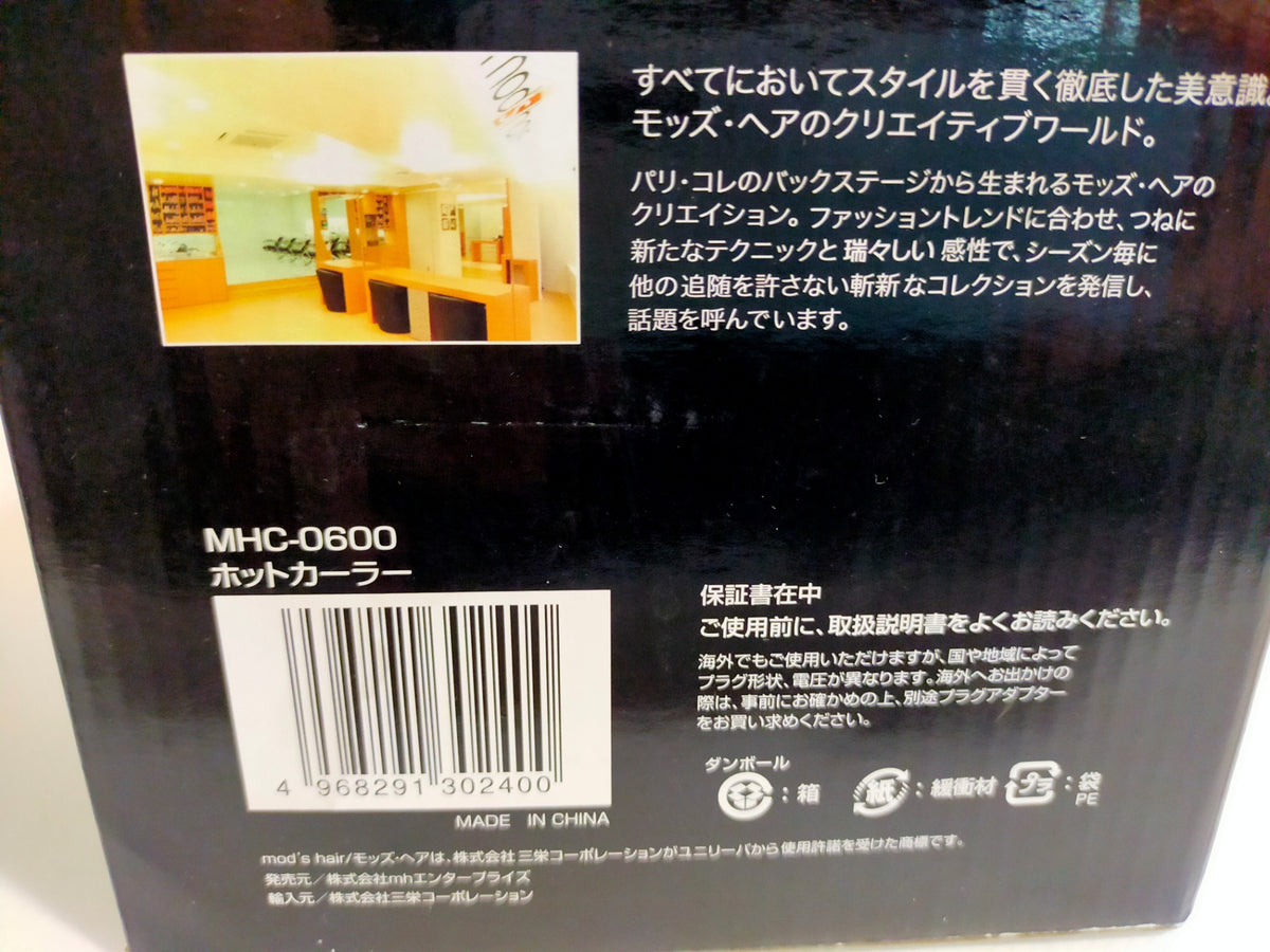 【サテライト】 ホットカーラー モッズ・ヘア MHC-0600