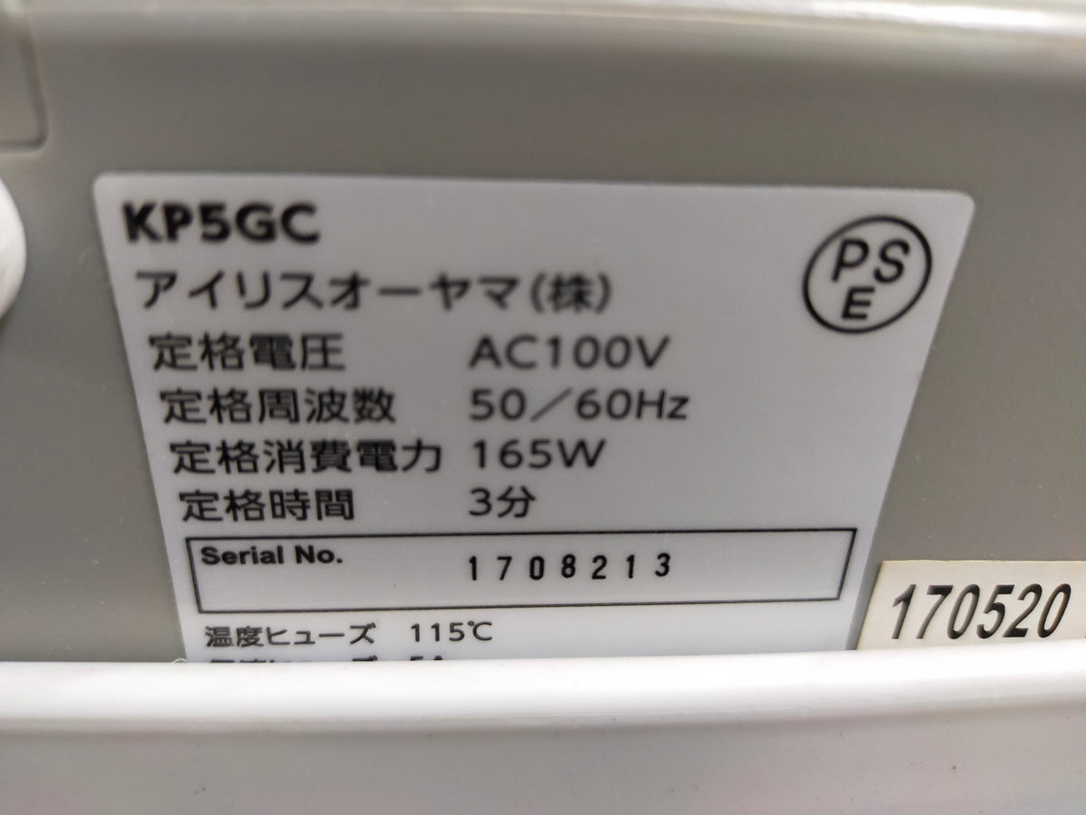 【サテライト】 シュレッダー アイリスオーヤマ KP5GC