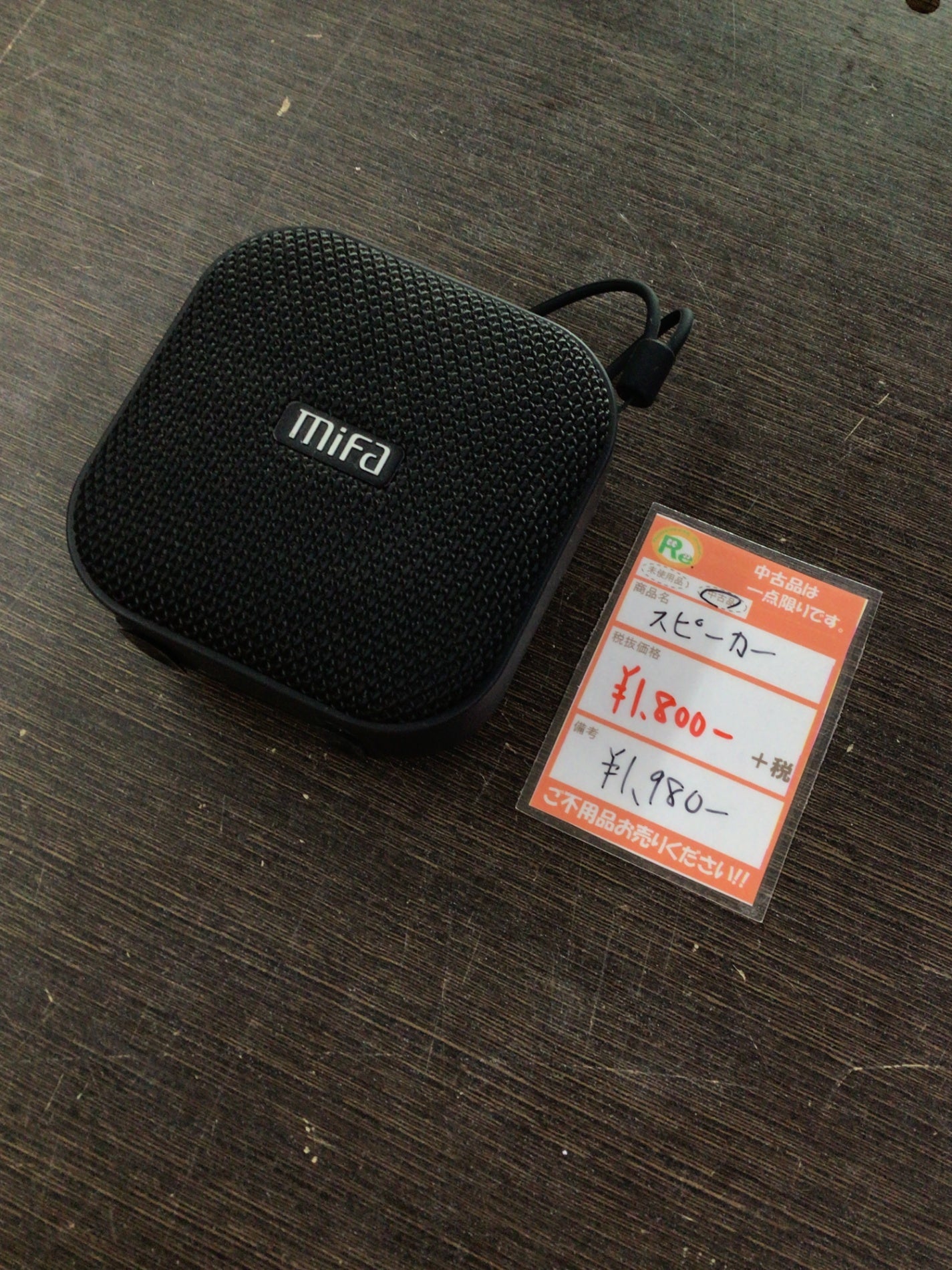 【深草店】スピーカー　MIFa