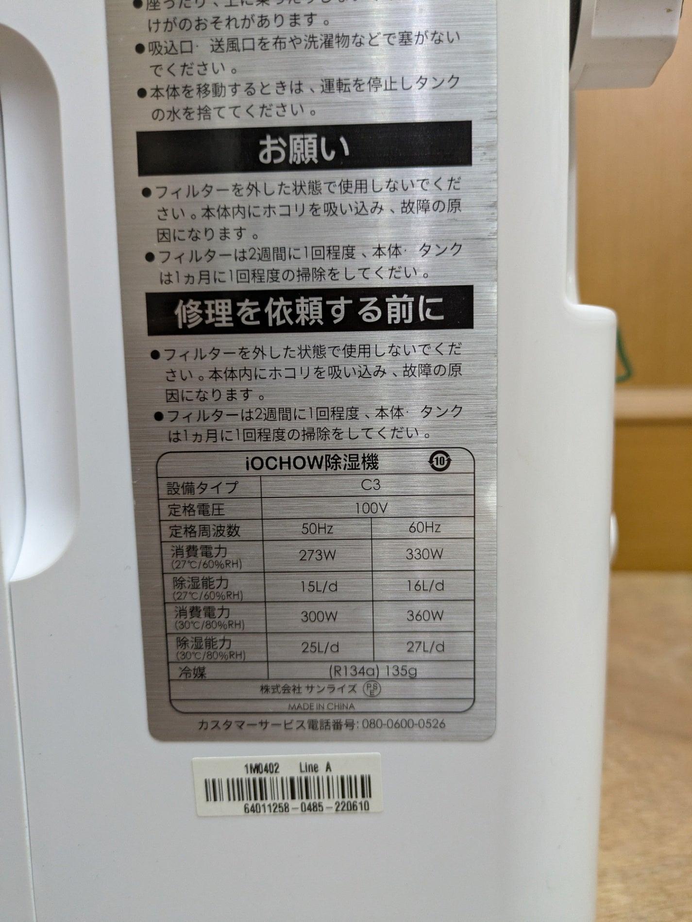【倉庫保管】 iOCHOW C3 除湿機 除湿量16L/日(温度:27℃ 湿度:60％) 木造20畳・鉄筋40畳まで コンプレッサー式 衣類乾燥除湿機 内部乾燥機能 カビ防止 自動停止機能搭載 除湿器
