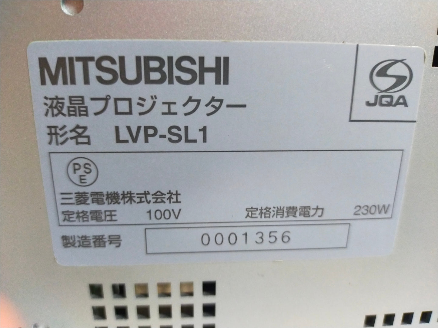 【サテライト】 プロジェクター 三菱 LVP-SL1