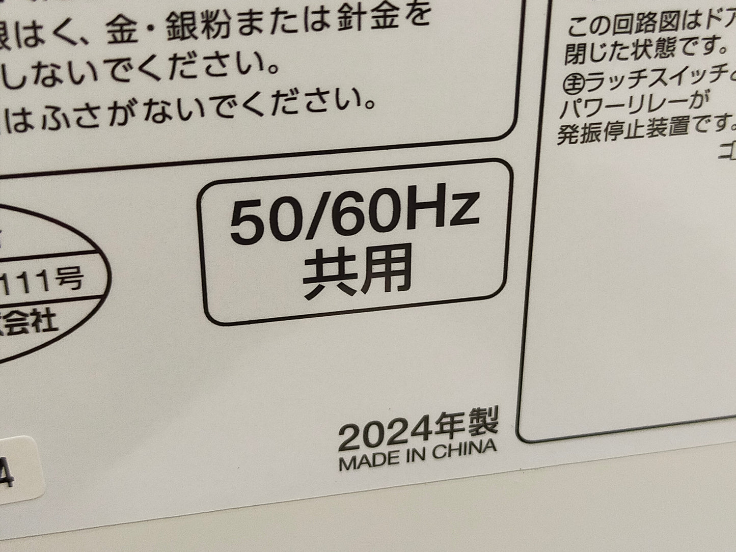 【サテライト】 電子レンジ アイリスオーヤマ 17L PMG-T179-W  2024年製