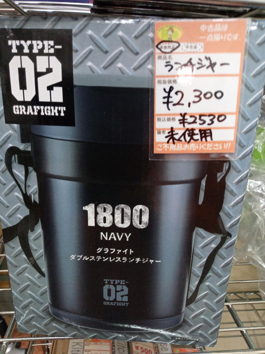 【深草店】パール金属株式会社  ダブルステンレスランチジャー1800
