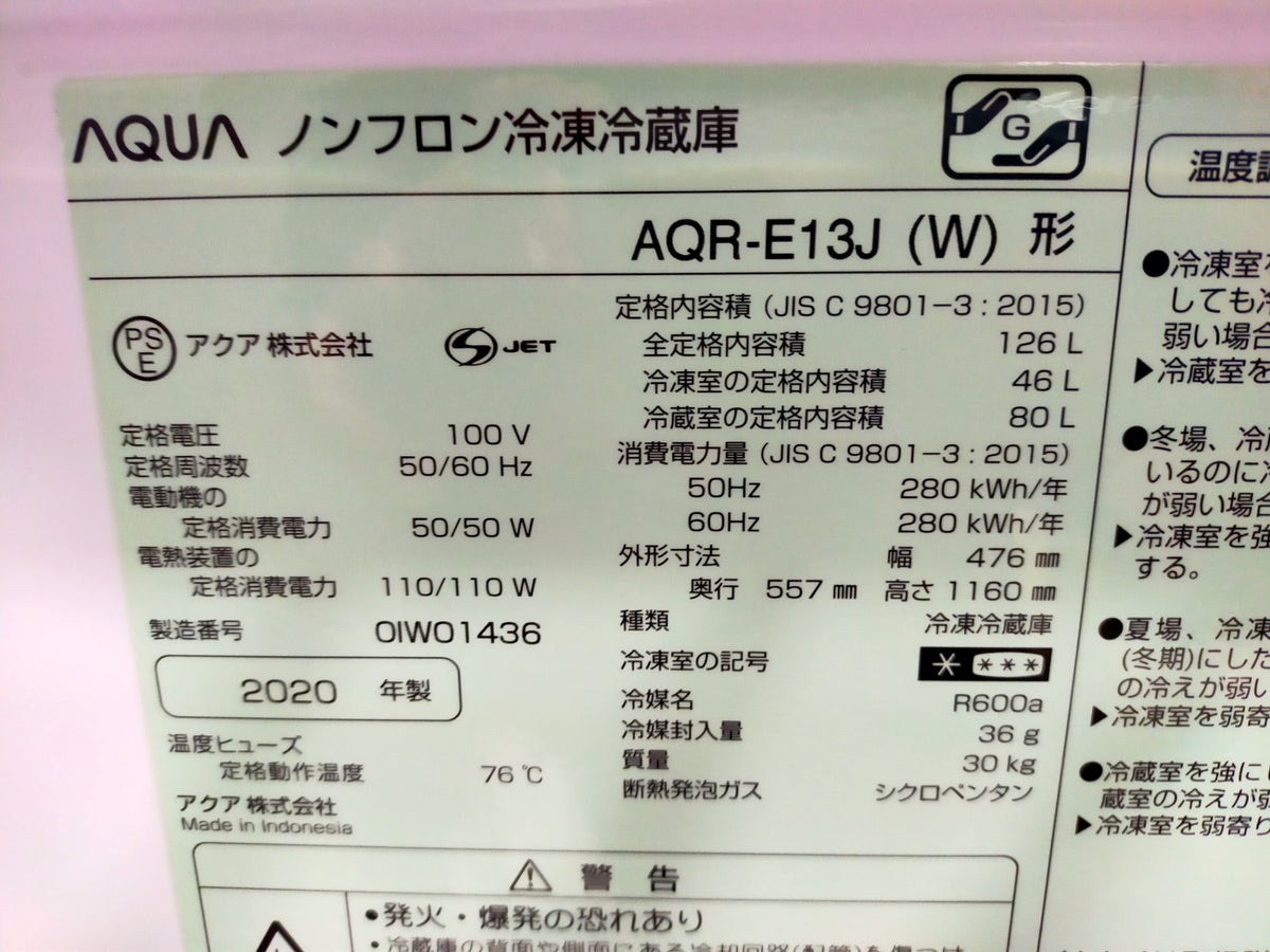 【サテライト】冷蔵庫 アクア AQR-E13J-W 126L 2020年製