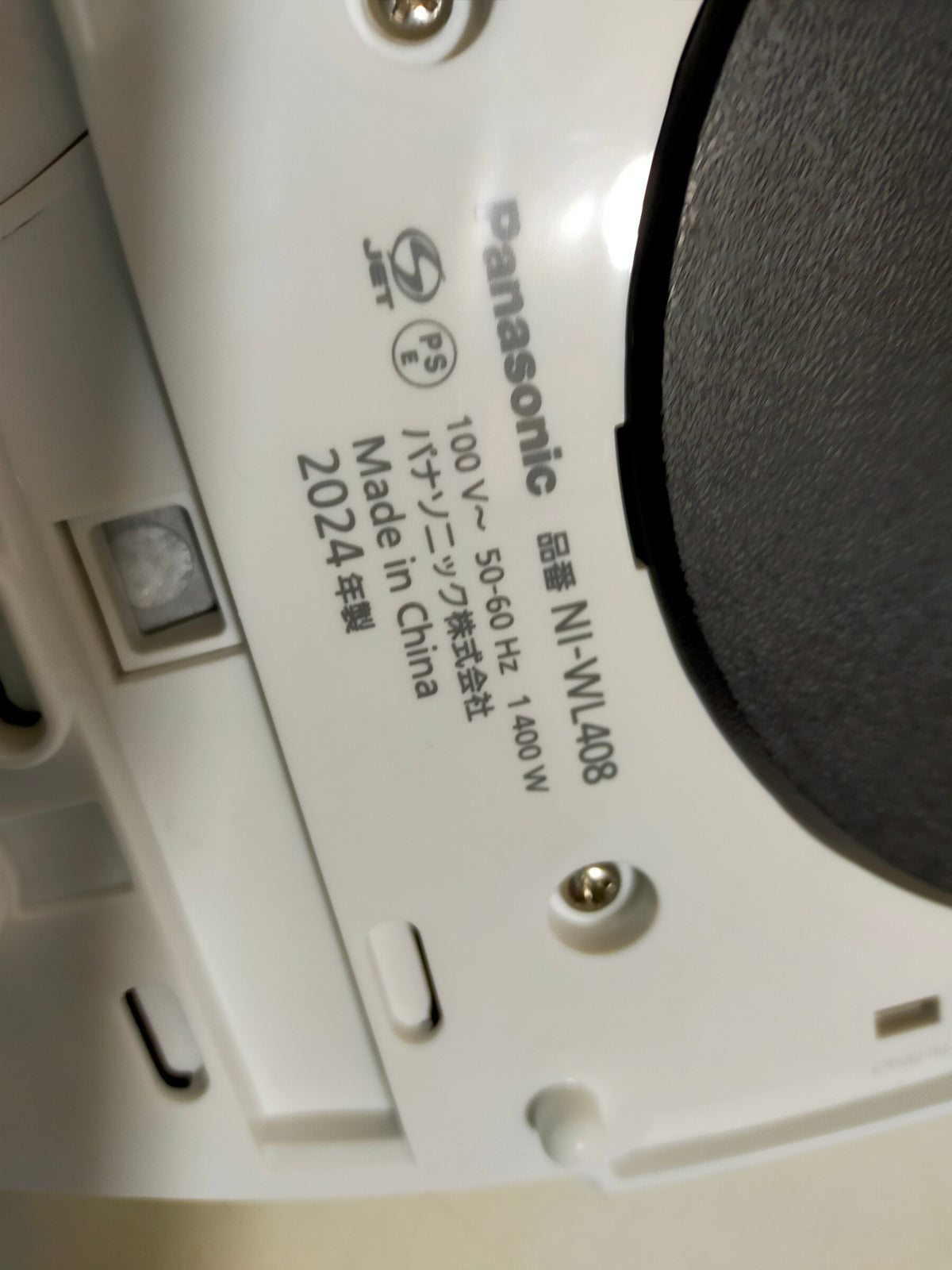 【サテライト】 コードレススチームアイロン パナソニック NI-WL408  2024年製