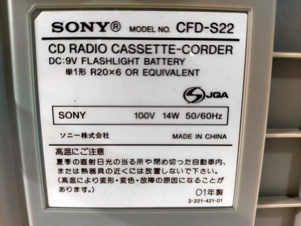 【サテライト】 CDラジカセ SONY CFD-S22