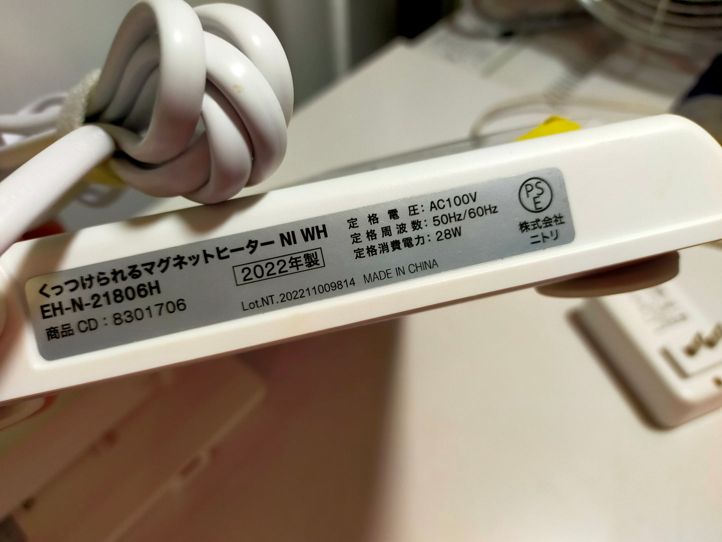 【サテライト】 くっつけられるマグネットヒーター ニトリ EH-N-21806H  2022年製