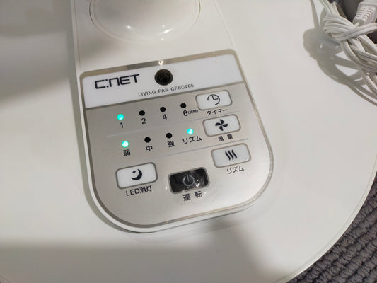【サテライト】 扇風機 シィーネット CFRC205  2021年製