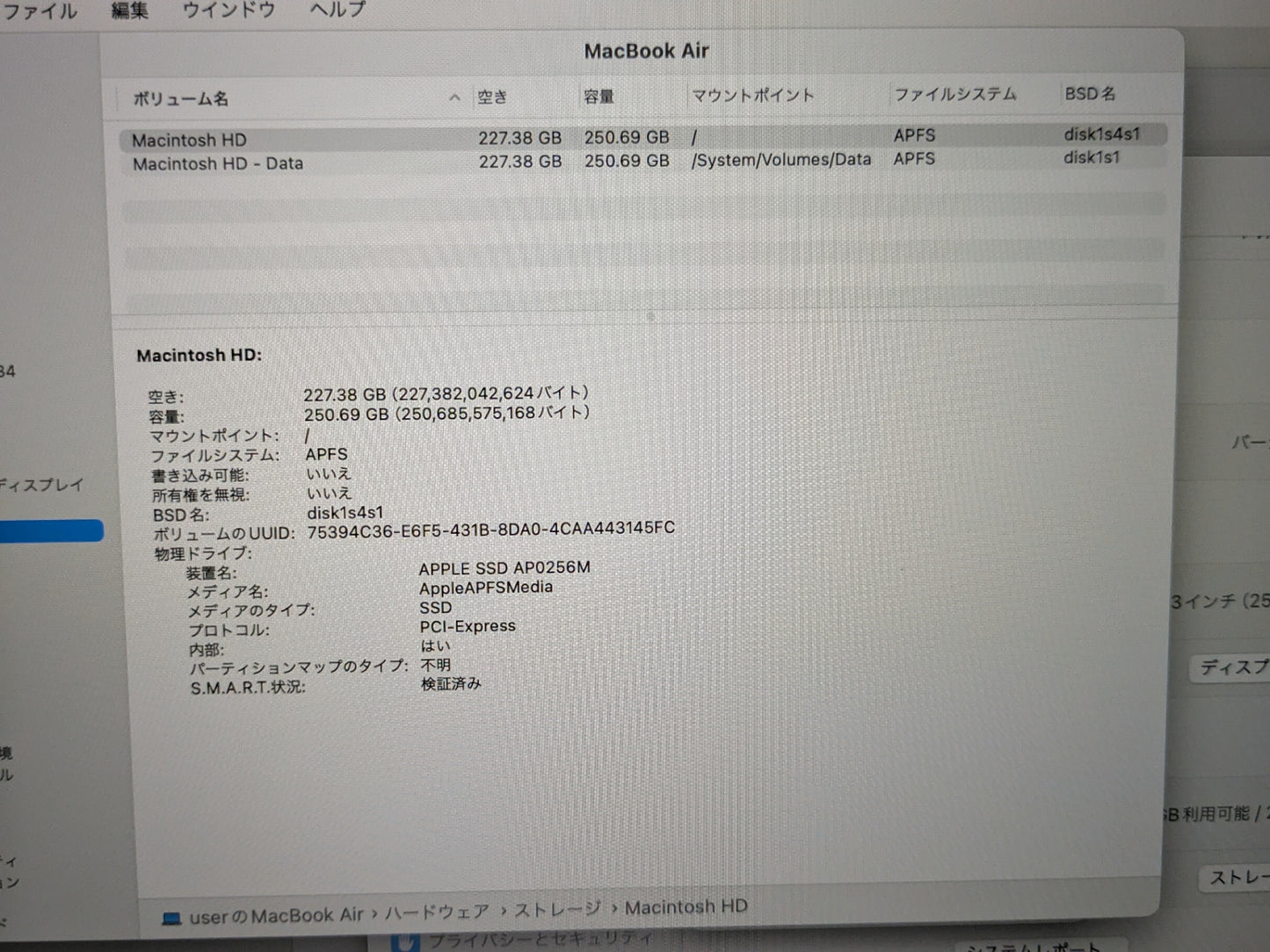 【倉庫保管】ノートPC Apple Computer A1932 Core i5 1.6GHz macOS Sonoma 14.8.2 8GB SSD 256GB 年製