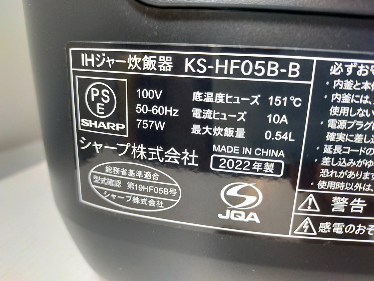 【サテライト】 IH炊飯器 シャープ 3合炊き KS-HF05BーB  2022年製
