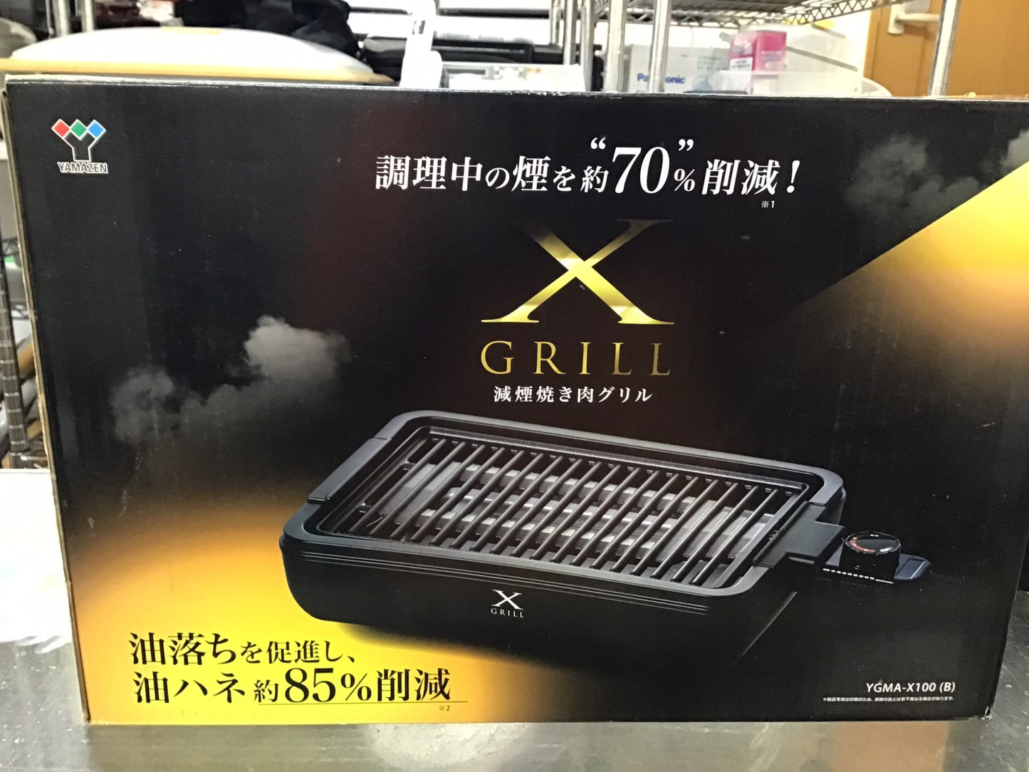 【深草店】 減煙焼きグリル　山善　YGMA-X100  記載なし年製