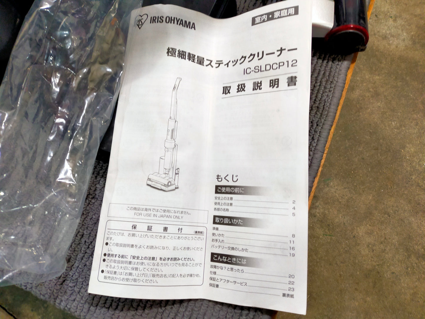 【サテライト】 コードレスクリーナー アイリスオーヤマ IC-SLDCP12-S  2021年製