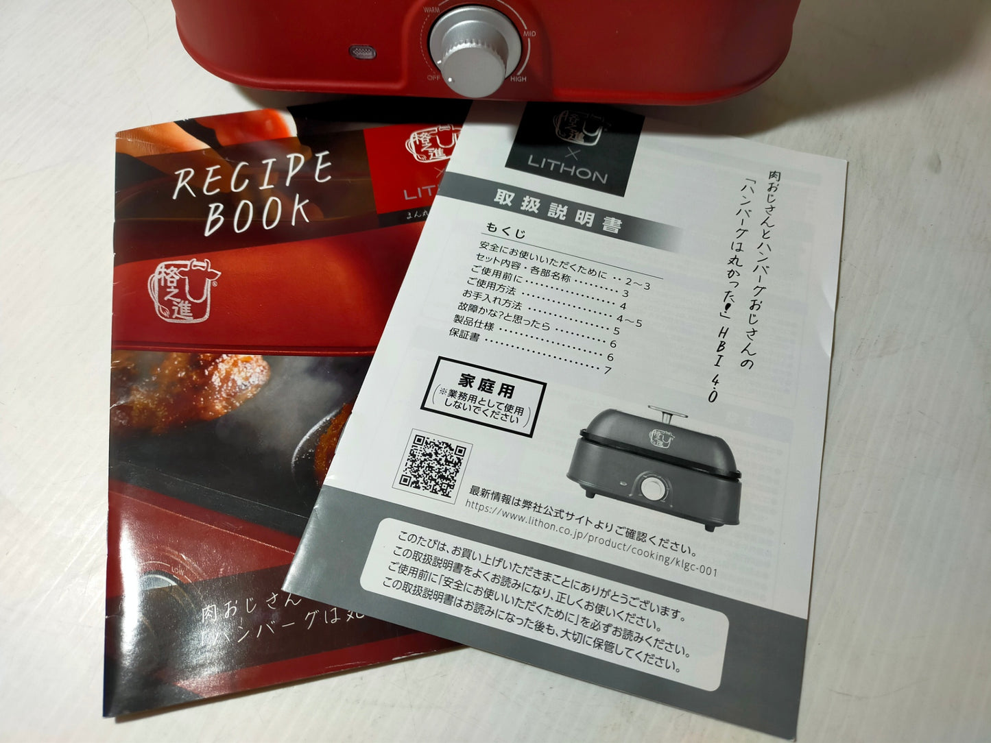 【サテライト】 ハンバーグ焼き器 格之進