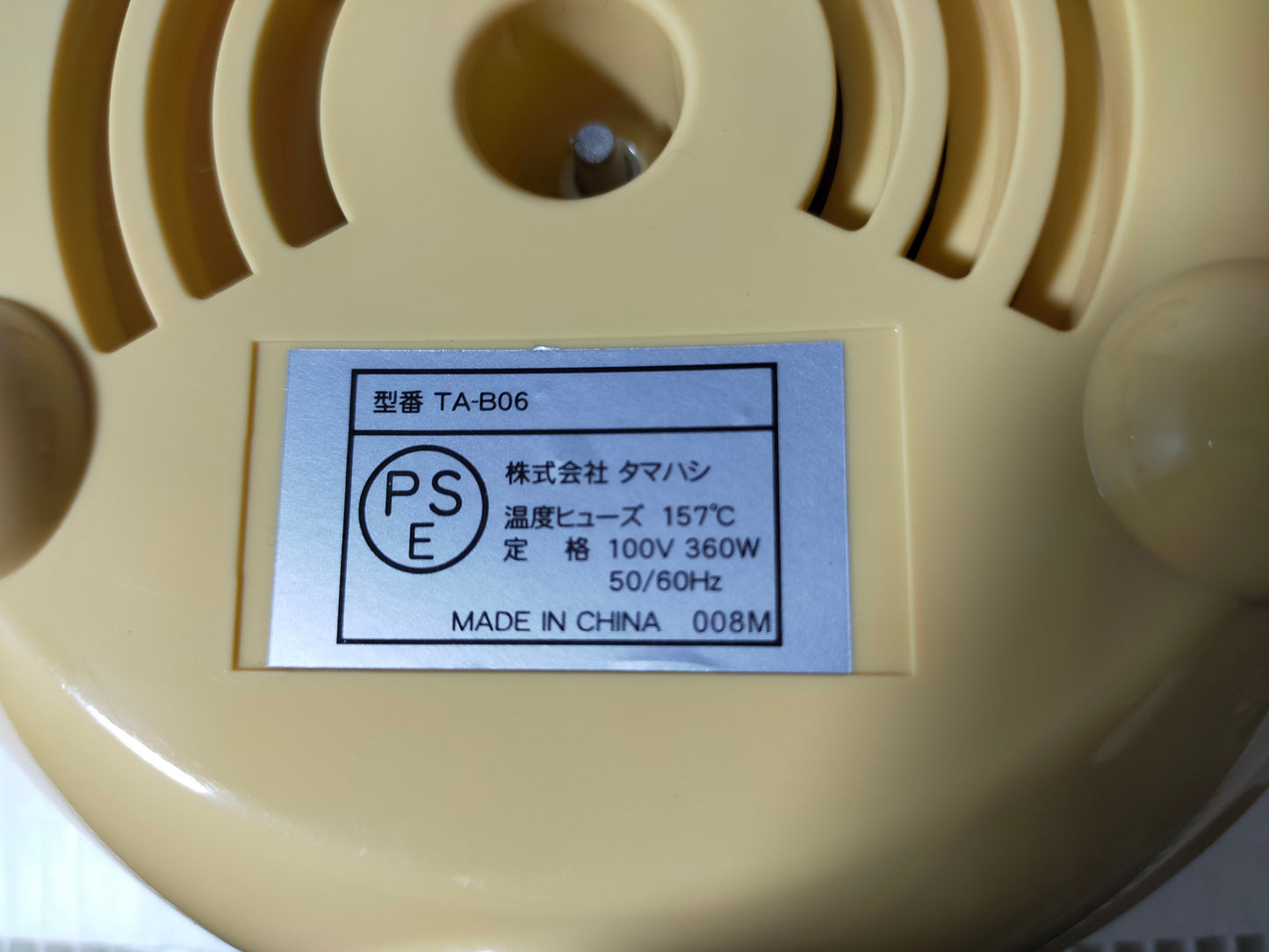 【サテライト】 電気たまごゆで器 TA-B06  2022年製