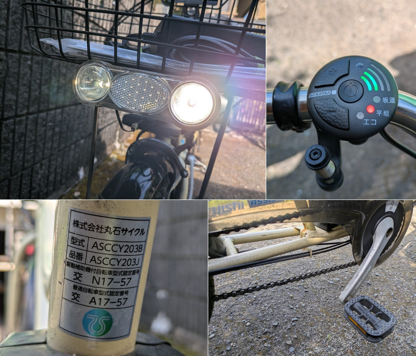 【倉庫保管】 丸石サイクル 電動アシスト自転車 ふらっか～ずココッティアシスト ASCCY203B 子供乗せ