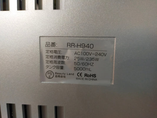 【サテライト】ハイブリッド式加湿器 RR-H940