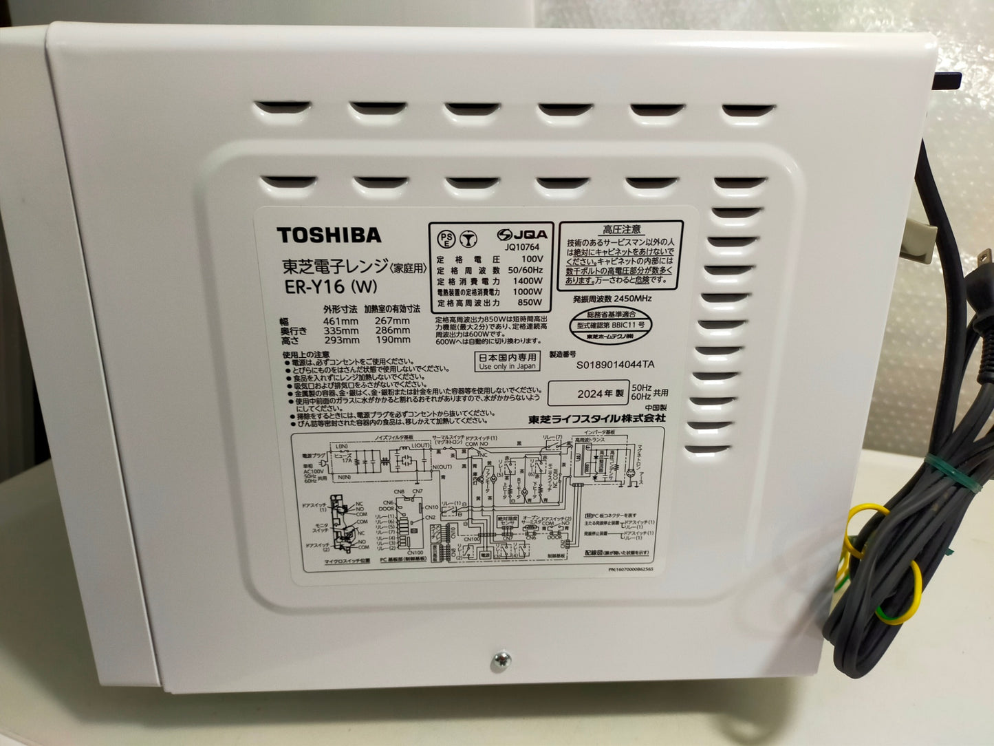 【サテライト】 オーブンレンジ 東芝 フラットテーブル 16L ER-Y16  2024年製