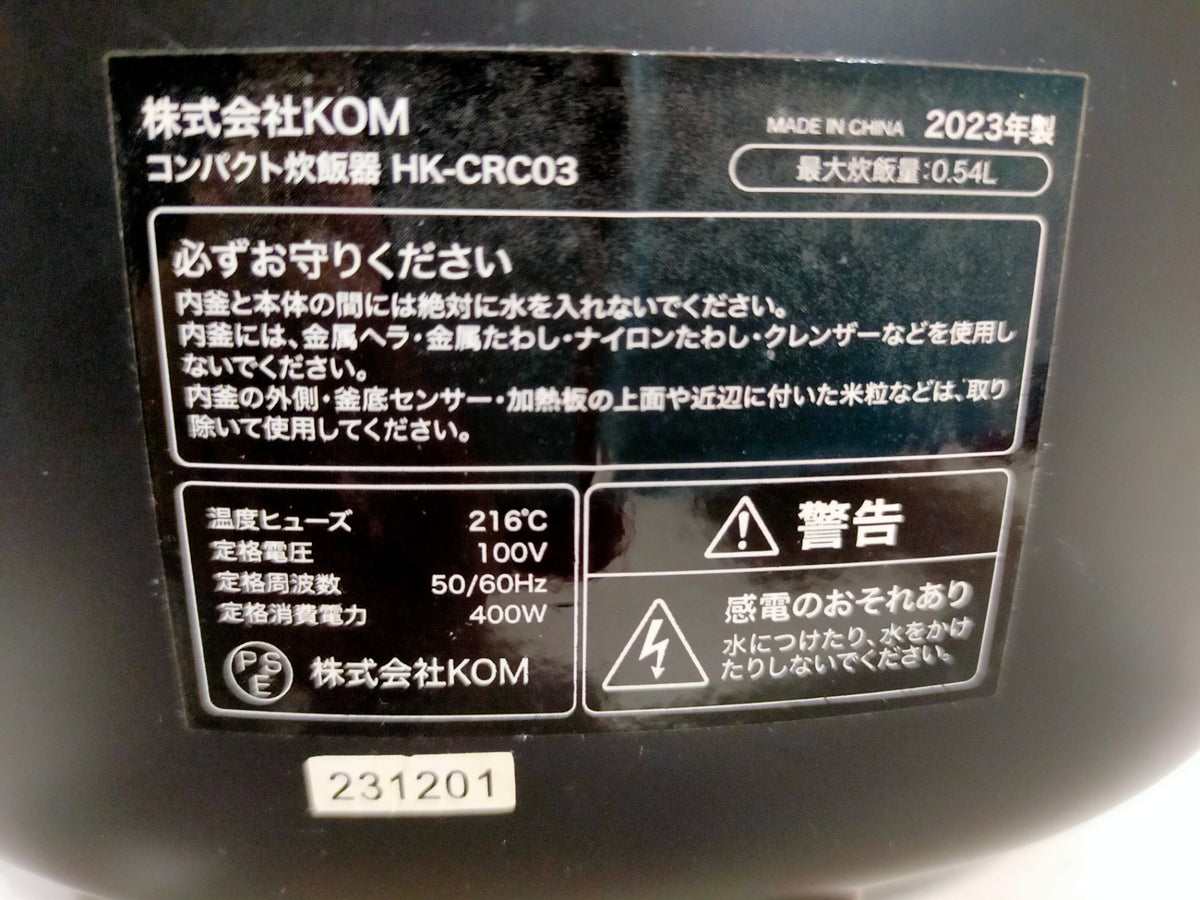 【サテライト】 炊飯器 ヒロコーポレーション 3合炊き HK-CRC03  2023年製